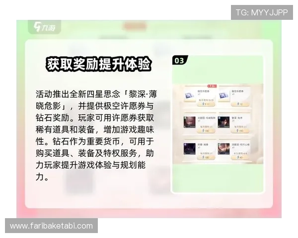 探索九游网游戏平台的最新活动与丰富奖励获取途径