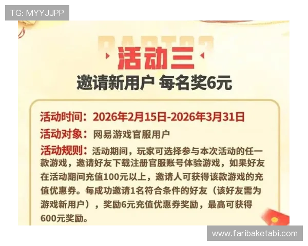 9游会官网优惠政策全方位解读让你轻松享受游戏优惠福利