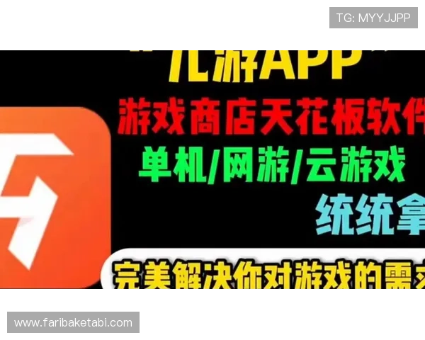 九游PG电游最新版本上线，丰富玩法助你畅享极致游戏体验