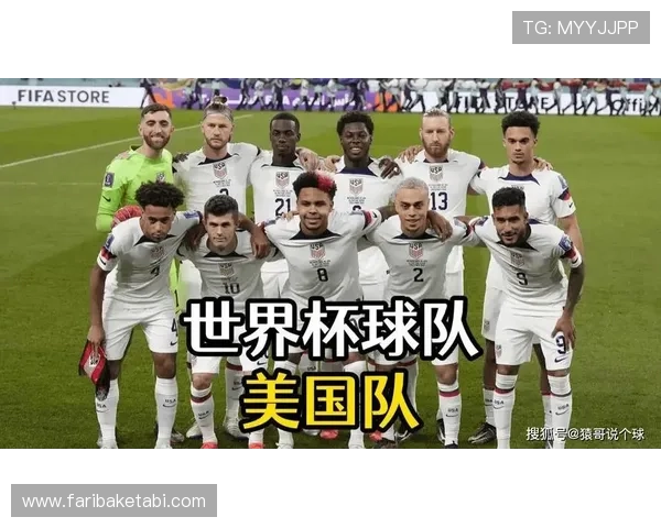世界杯美国队与澳大利亚队首发名单最新公布，赛前战术布局全解析